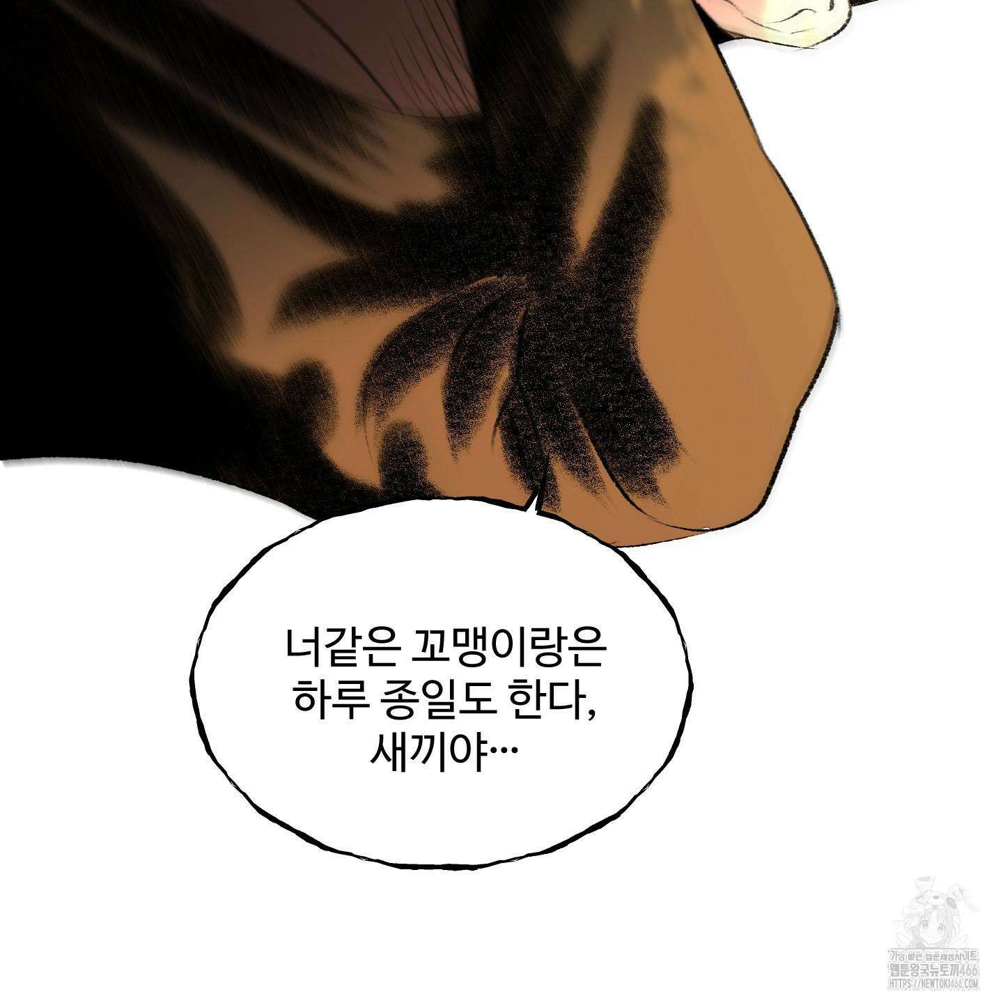 멜트 블레스 유 46화 125