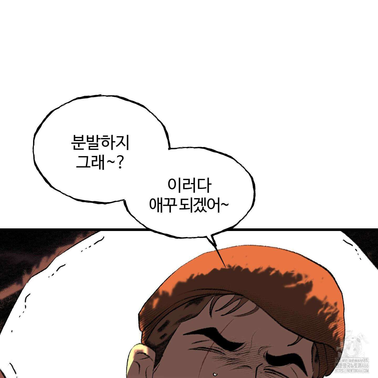 멜트 블레스 유 46화 126