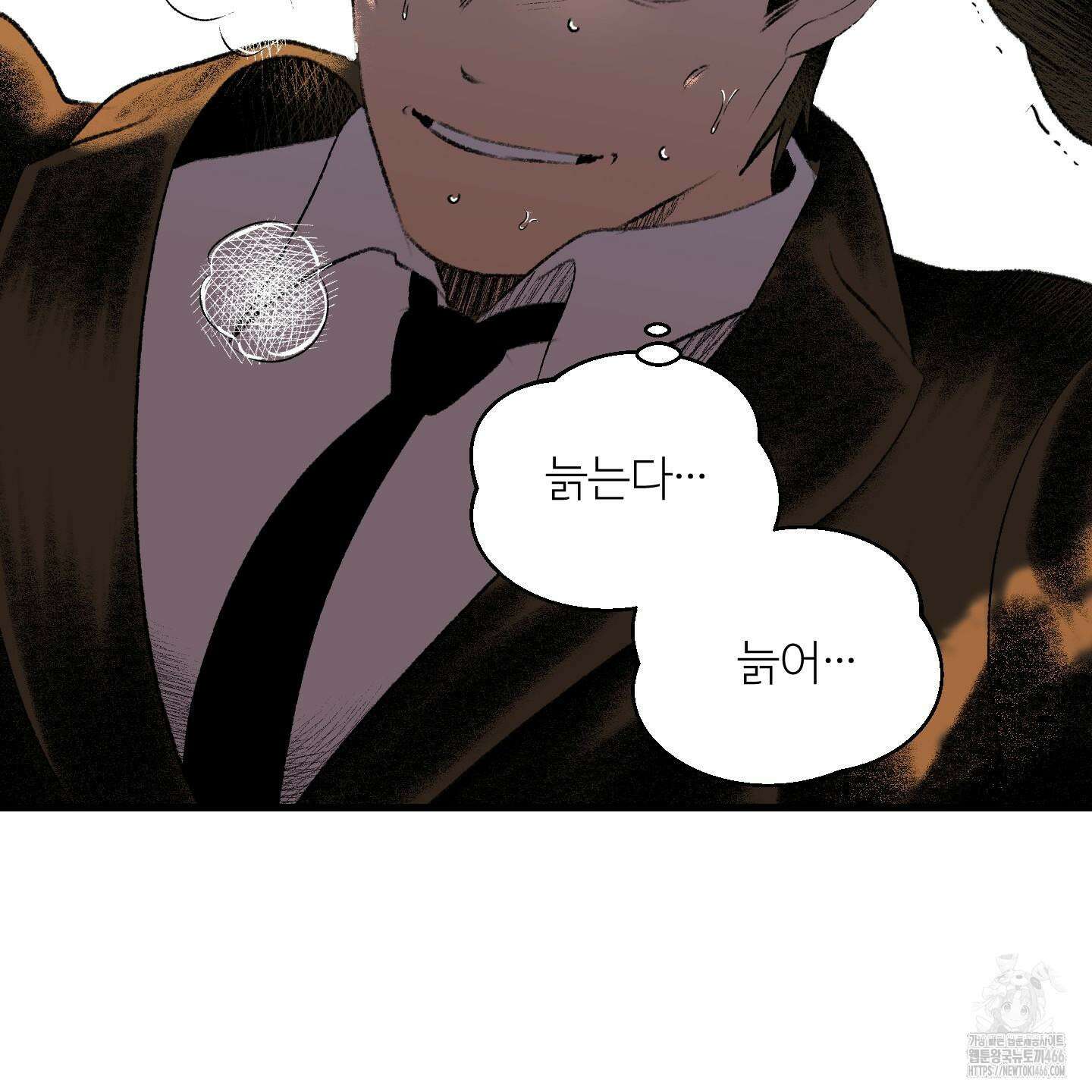 멜트 블레스 유 46화 129