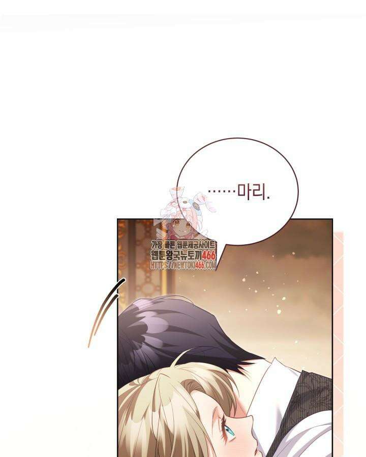 흑막과의 육아일기 53화 1