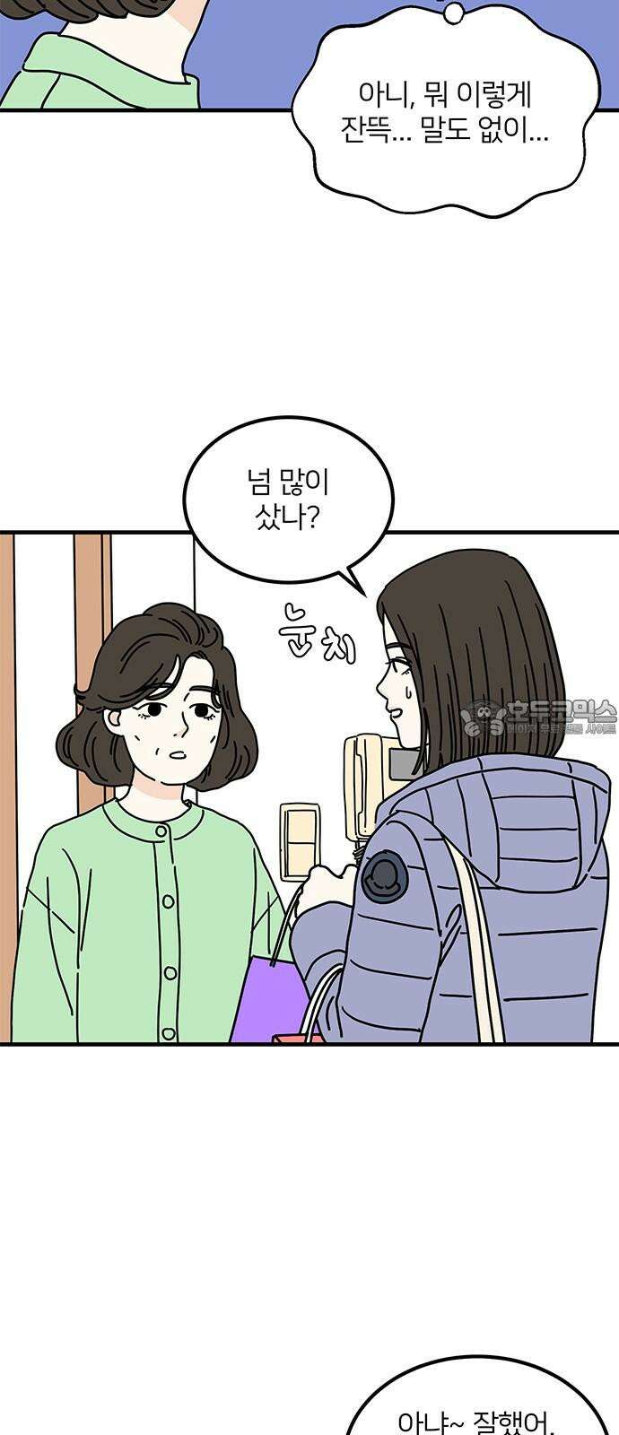 착한 여자 안선해 60화 양파같은 선해 3