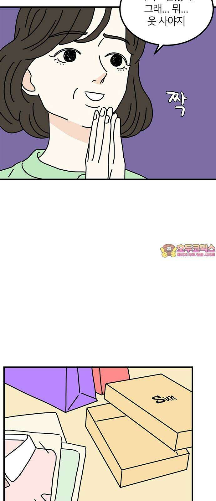 착한 여자 안선해 60화 양파같은 선해 4
