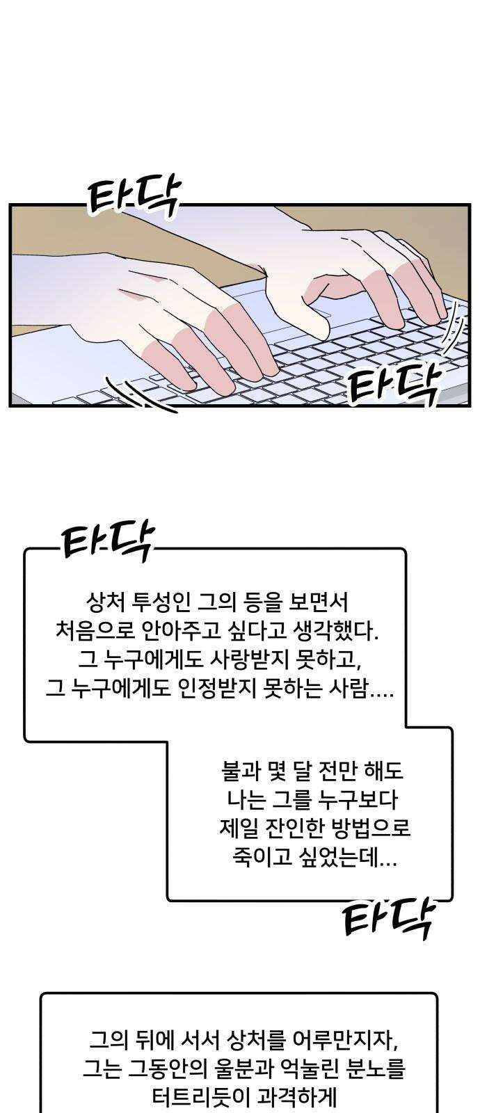 헬스x로맨스 34화 2