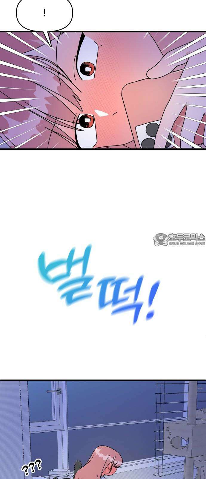 헬스x로맨스 34화 12
