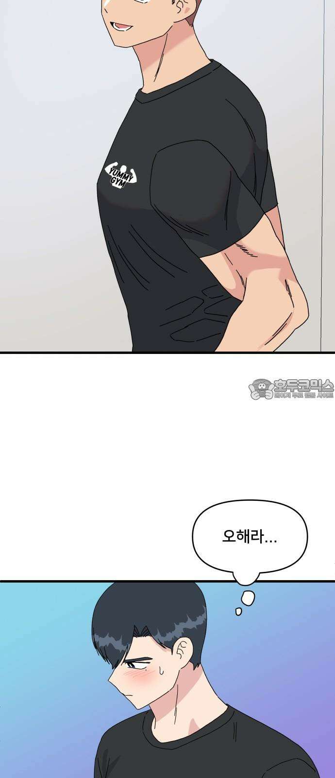 헬스x로맨스 34화 27