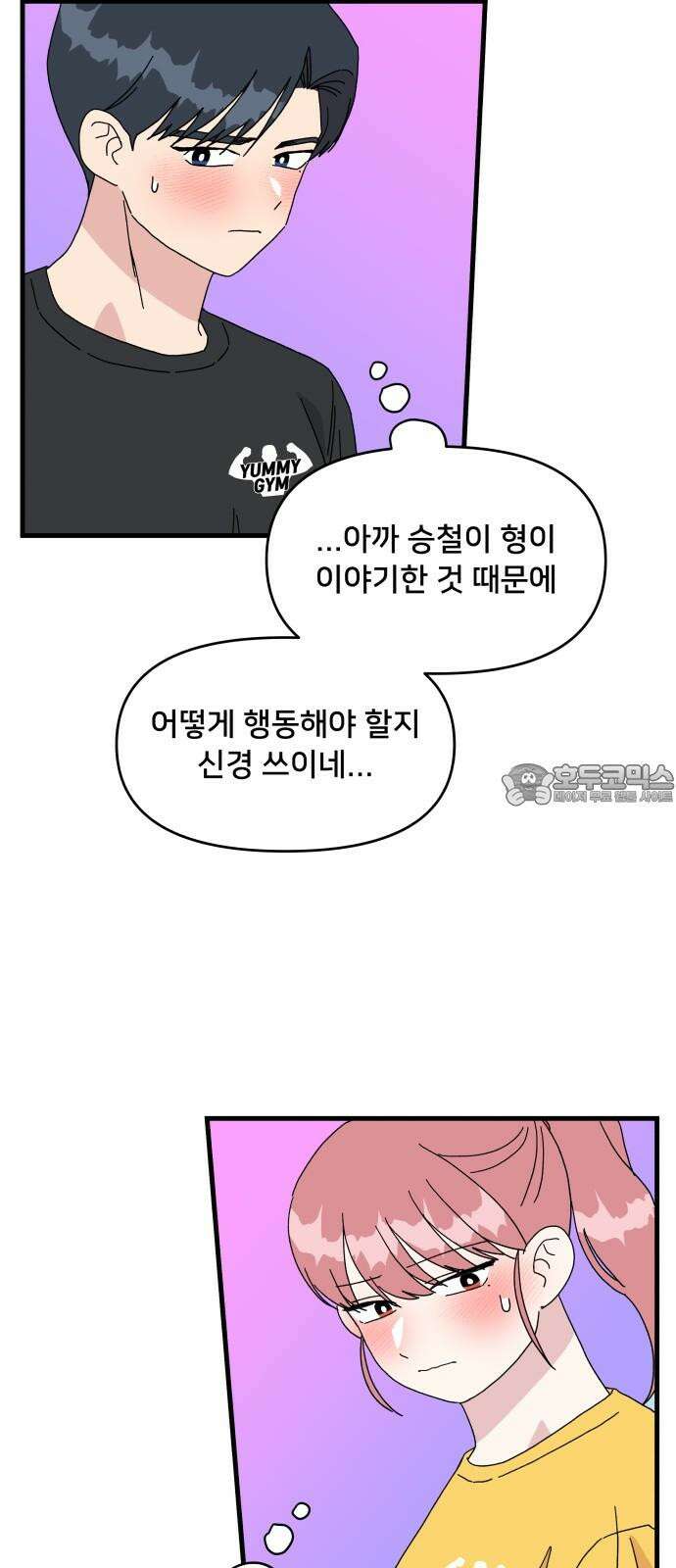 헬스x로맨스 34화 30