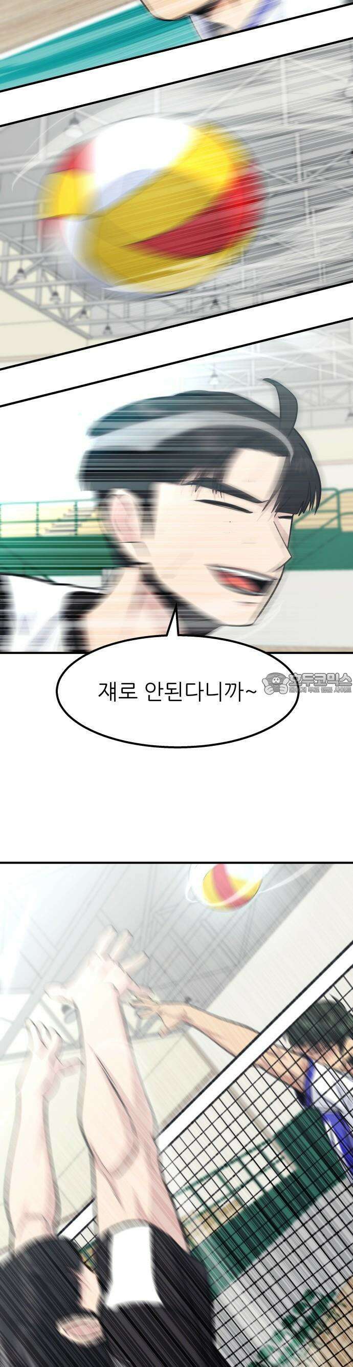 원포인트 89화 차세대 채현석 7