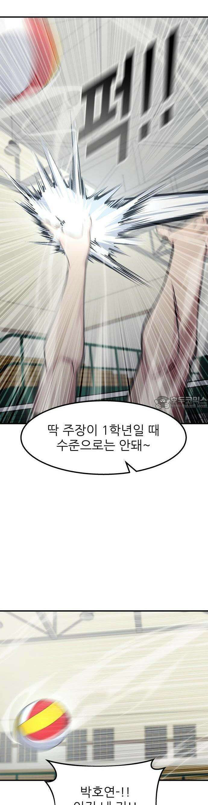 원포인트 89화 차세대 채현석 9