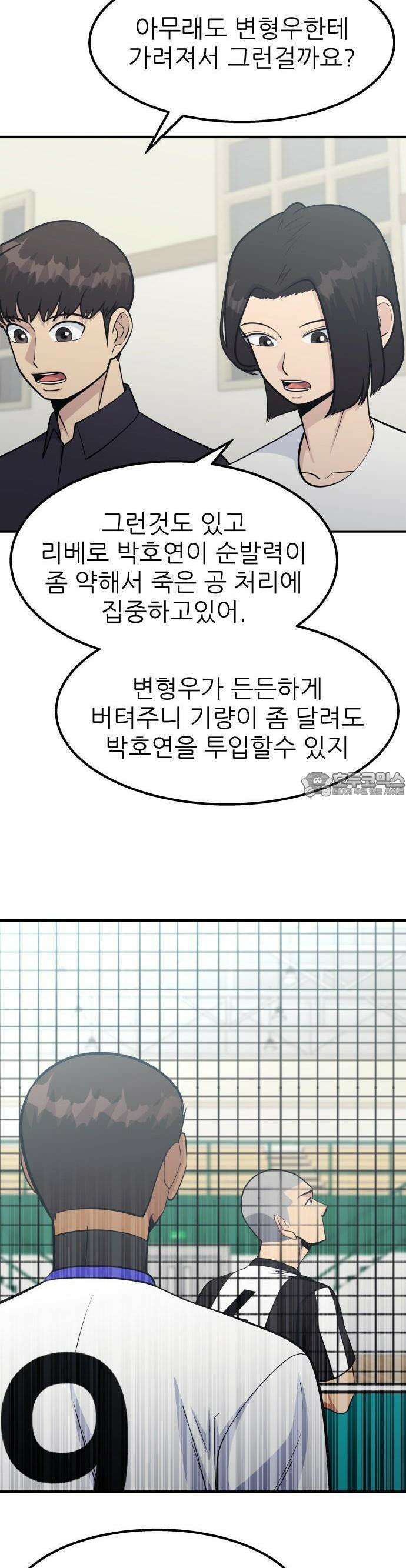 원포인트 89화 차세대 채현석 11
