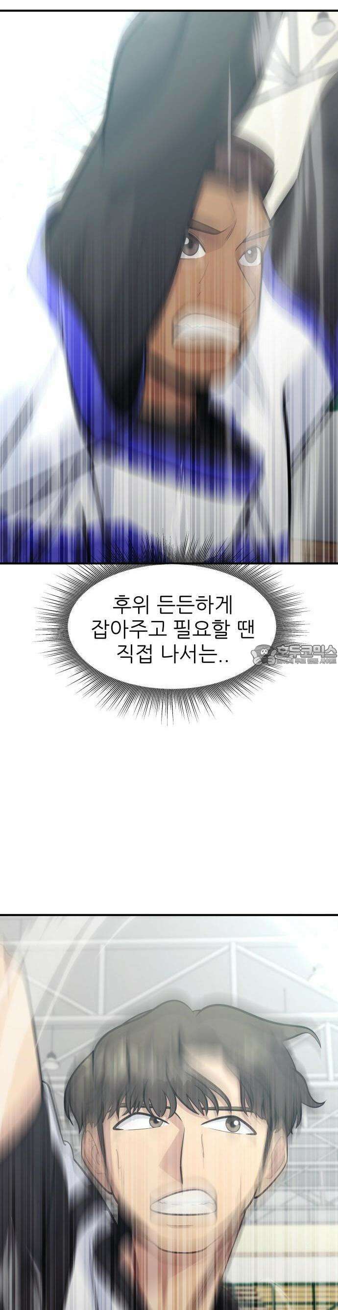 원포인트 89화 차세대 채현석 15