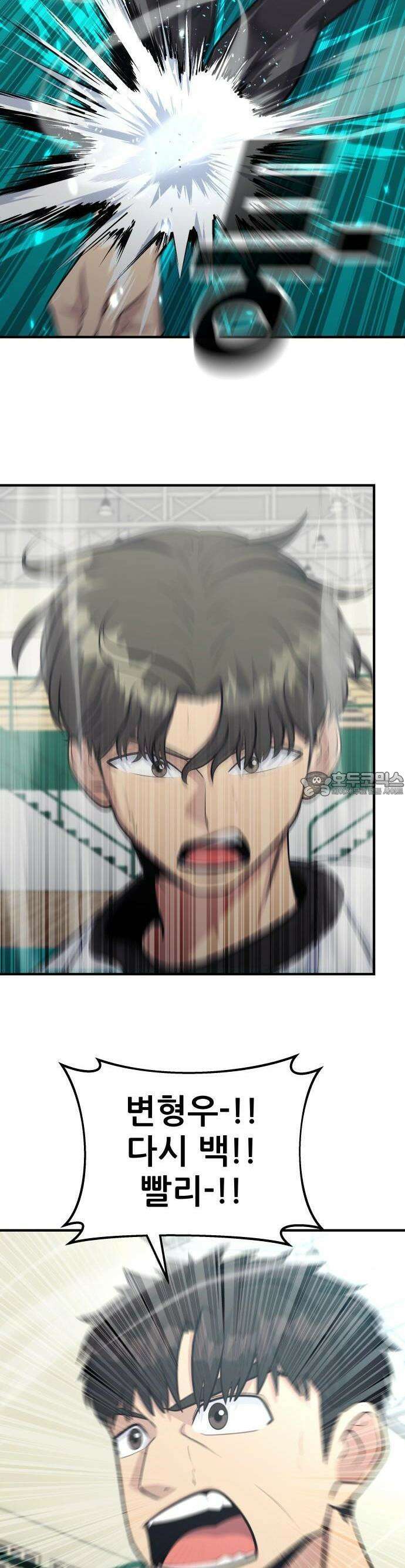 원포인트 89화 차세대 채현석 18