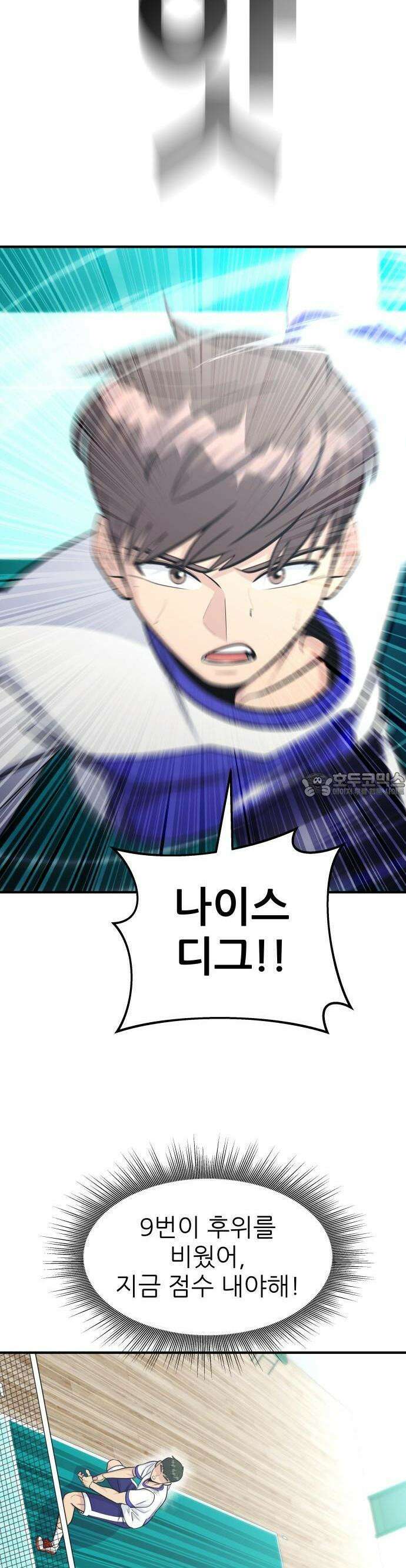 원포인트 89화 차세대 채현석 20