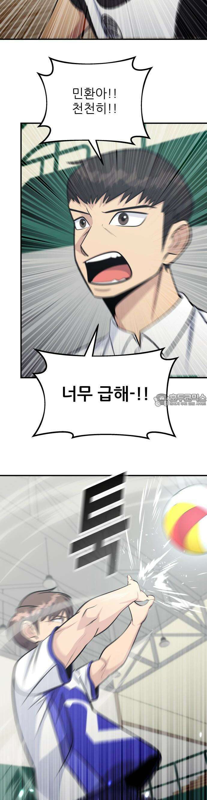 원포인트 89화 차세대 채현석 22