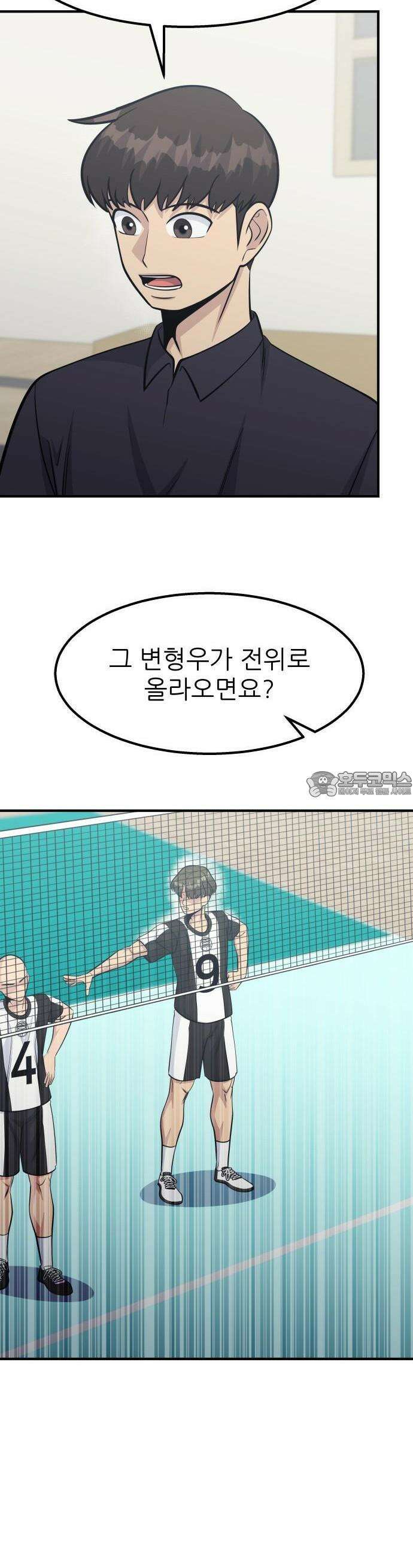 원포인트 89화 차세대 채현석 29