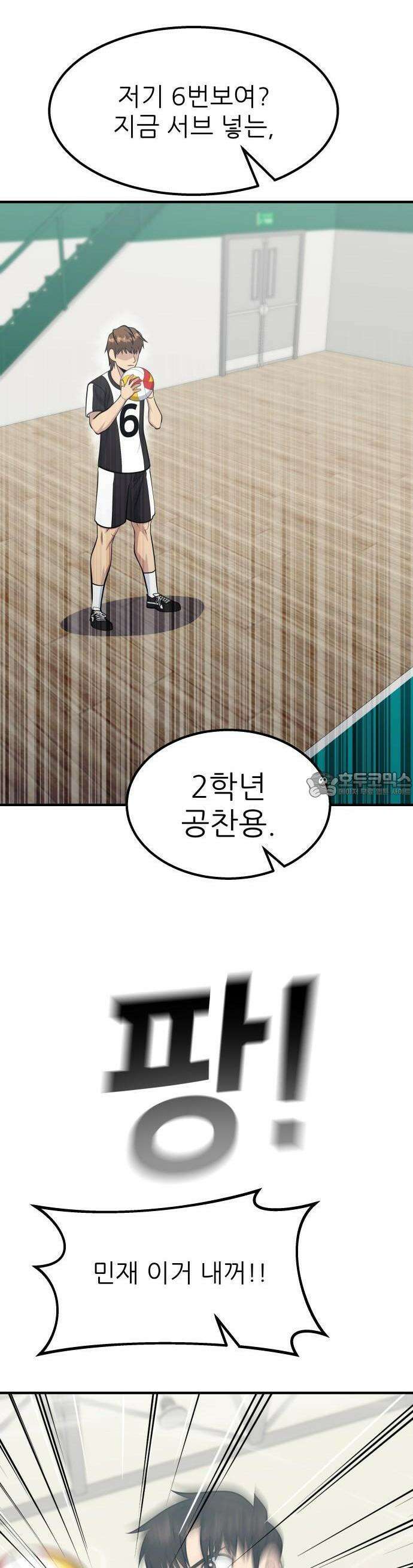 원포인트 89화 차세대 채현석 30