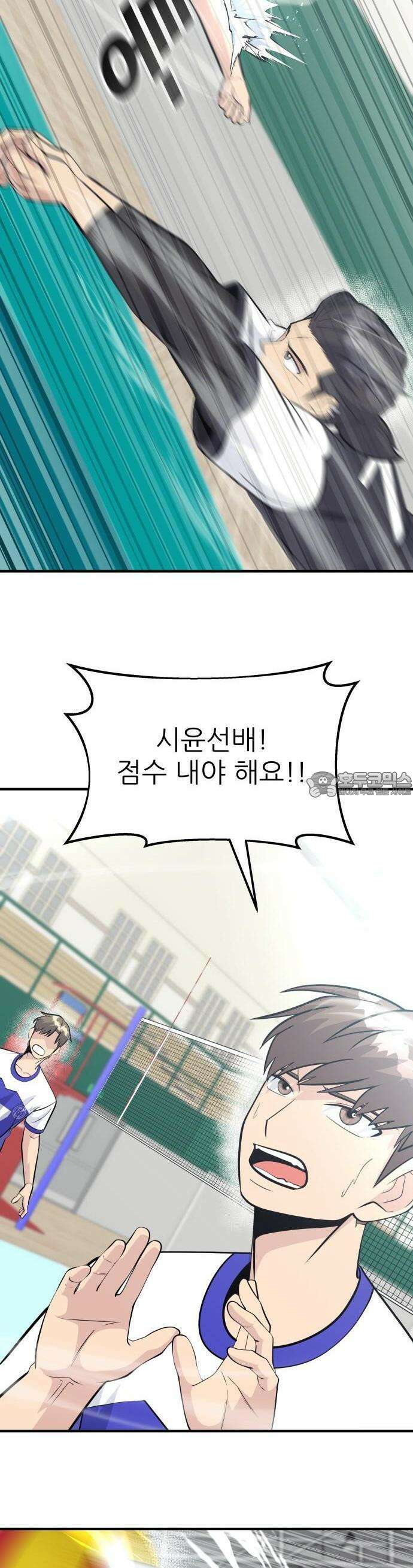 원포인트 89화 차세대 채현석 38