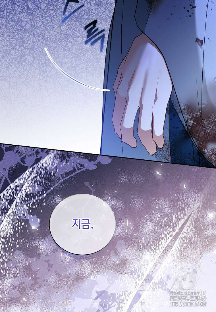 용을 그리는 아이 2화 4