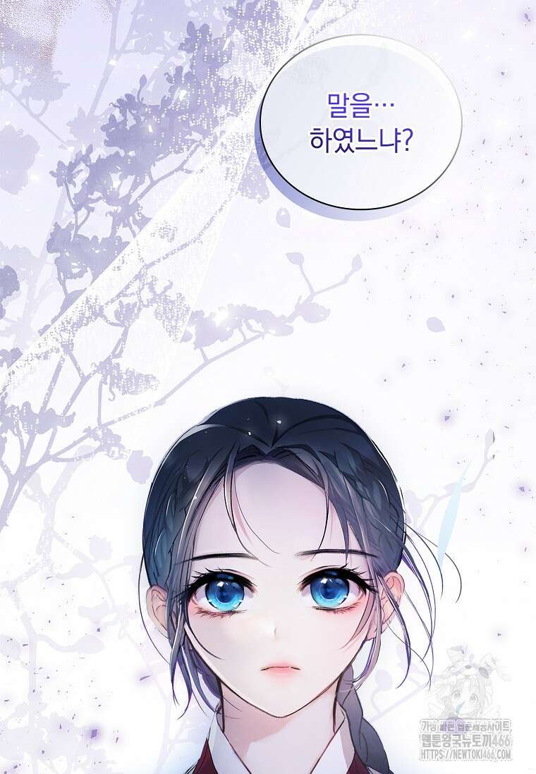 용을 그리는 아이 2화 5
