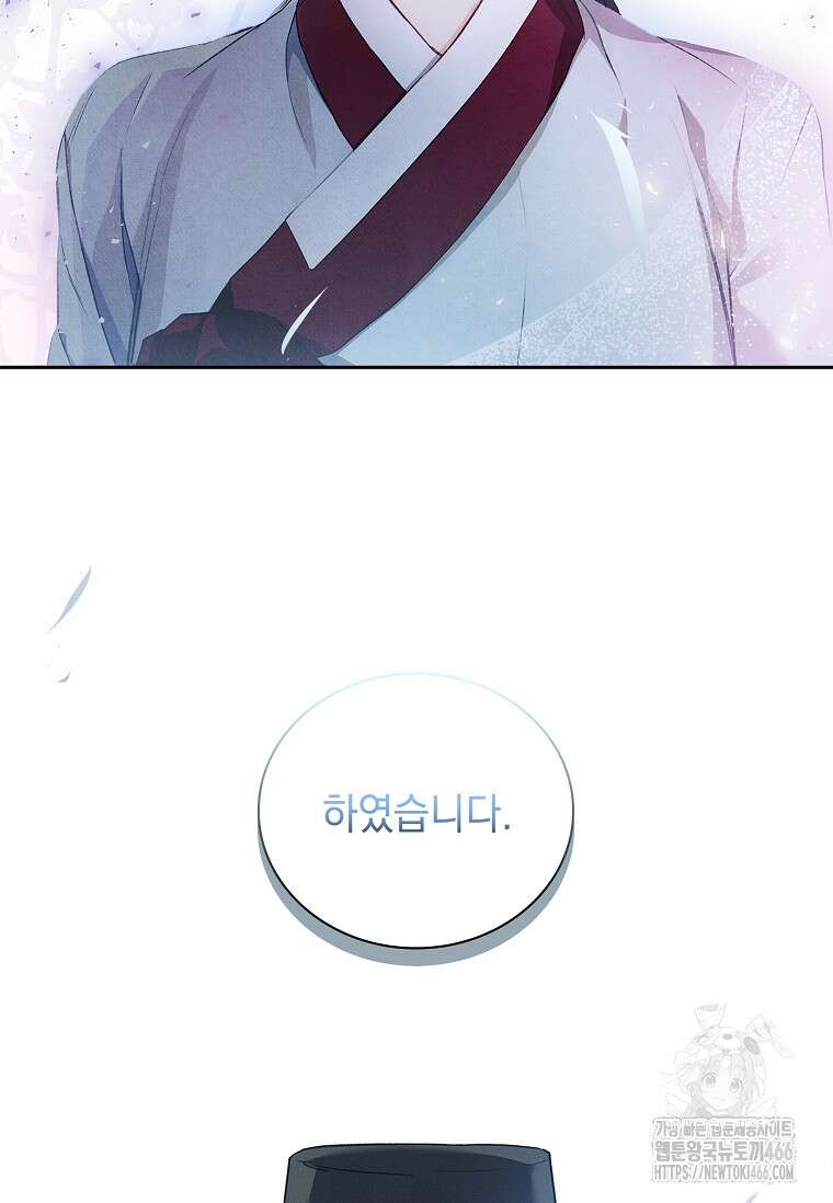 용을 그리는 아이 2화 6