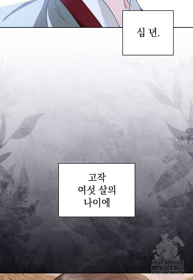 용을 그리는 아이 2화 11