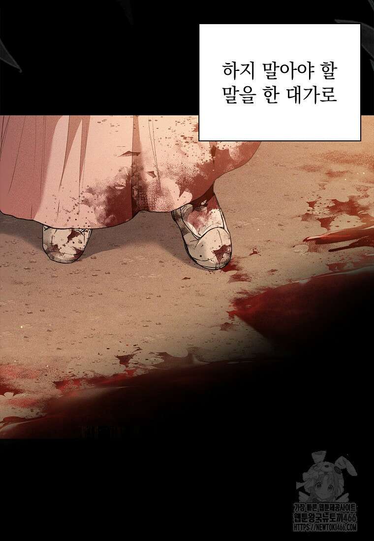 용을 그리는 아이 2화 13