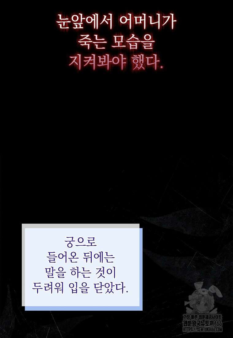 용을 그리는 아이 2화 14