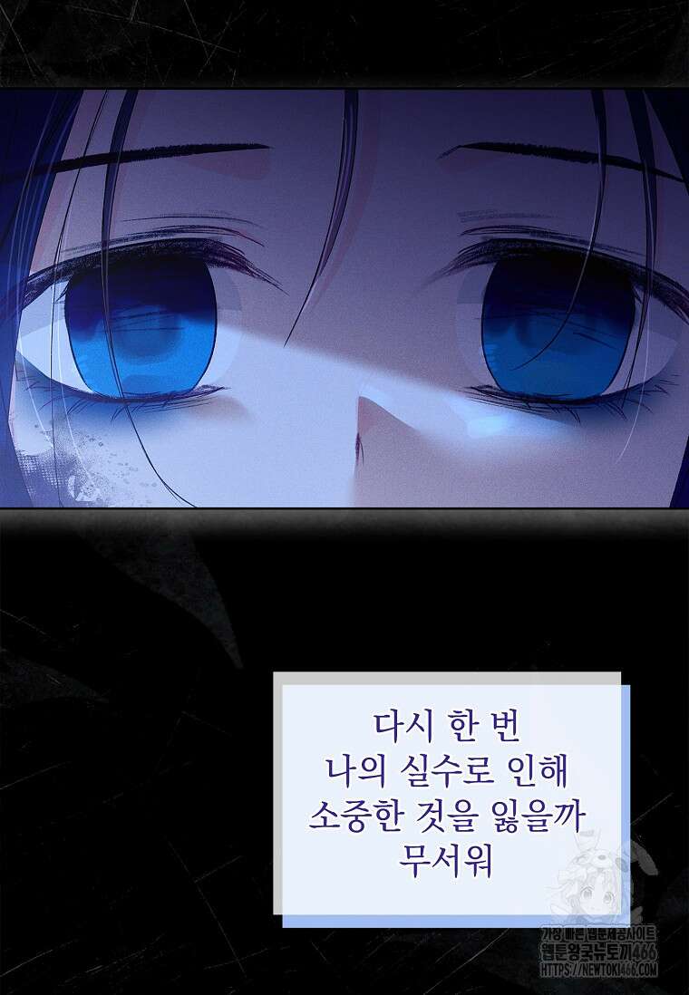 용을 그리는 아이 2화 15