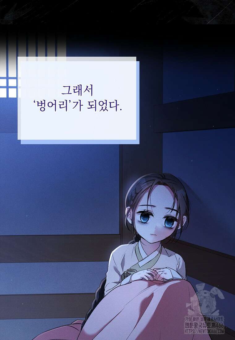 용을 그리는 아이 2화 16