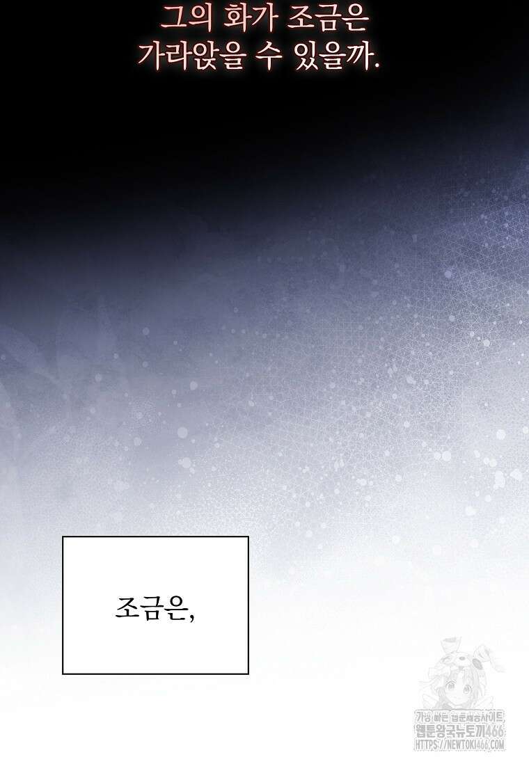 용을 그리는 아이 2화 18