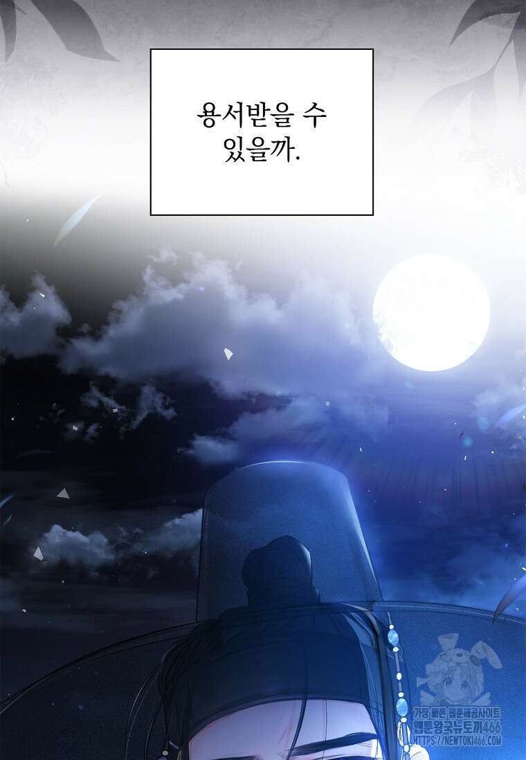 용을 그리는 아이 2화 20