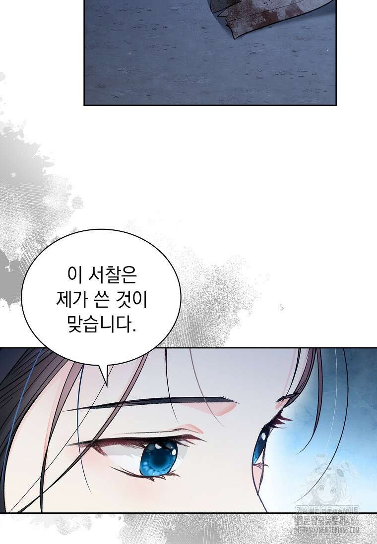 용을 그리는 아이 2화 24