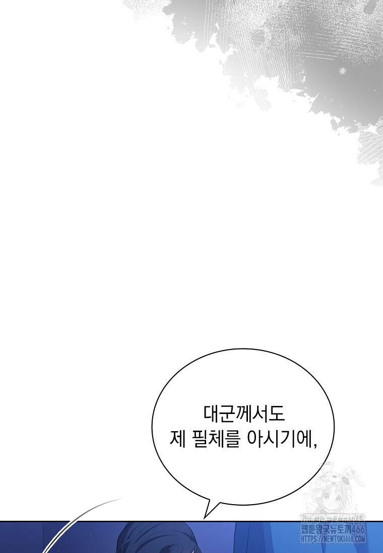 용을 그리는 아이 2화 25