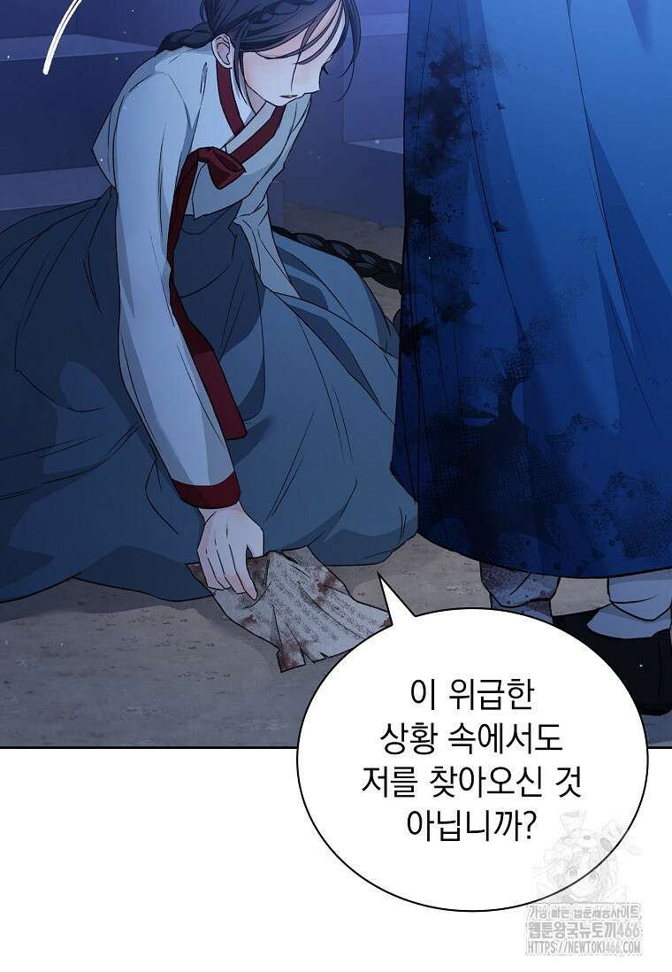 용을 그리는 아이 2화 26
