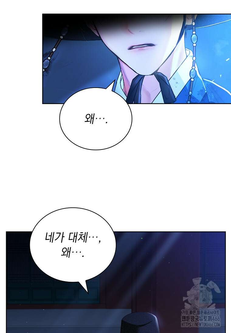 용을 그리는 아이 2화 27