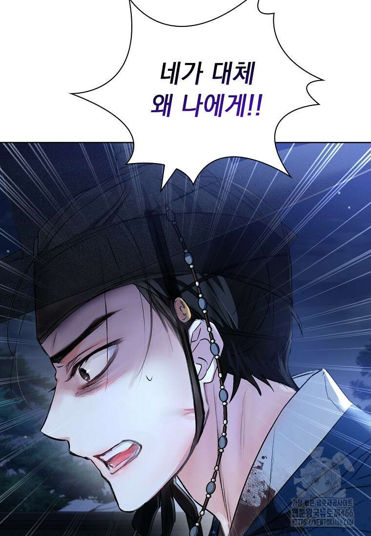 용을 그리는 아이 2화 29