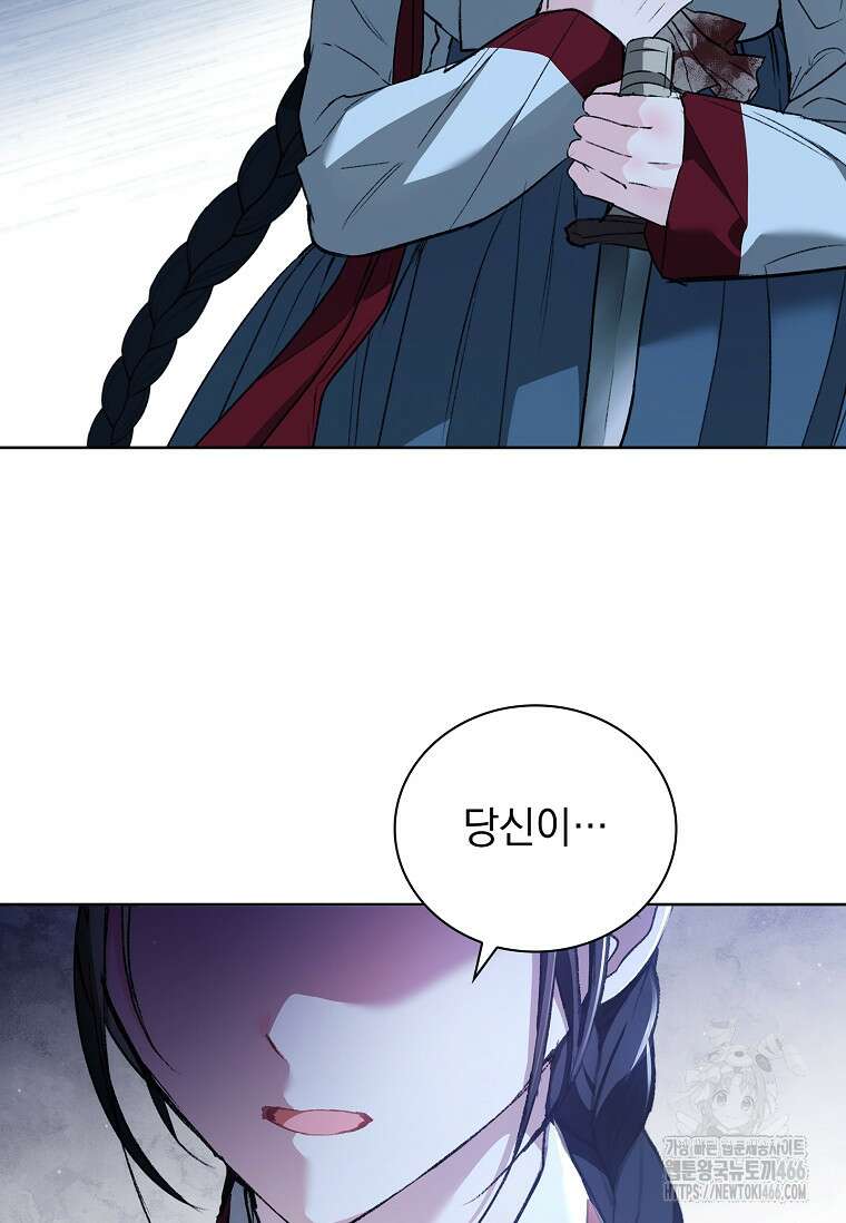 용을 그리는 아이 2화 31
