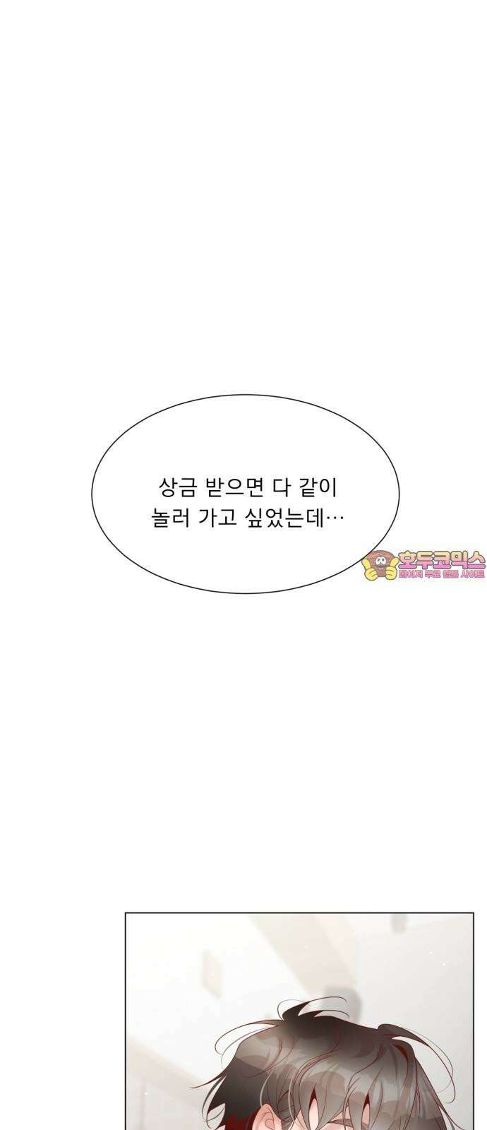 흑역사 어게인 62화 1