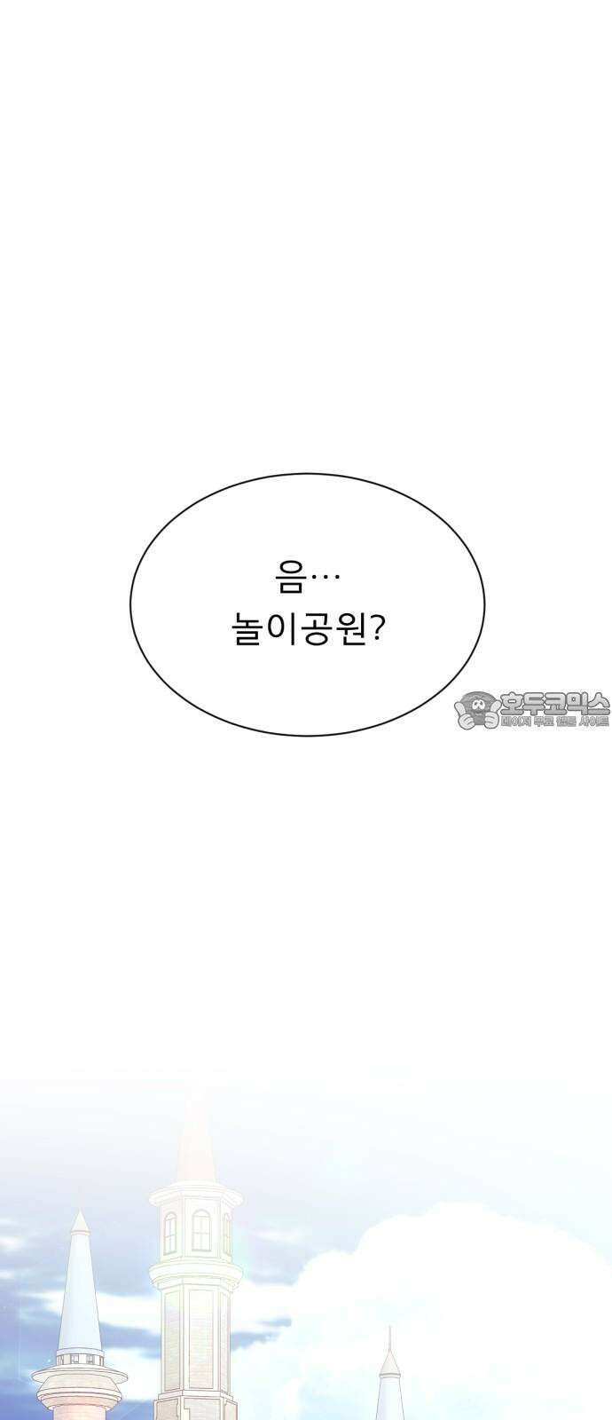 흑역사 어게인 62화 3