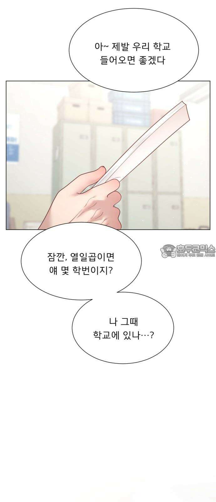 흑역사 어게인 62화 6