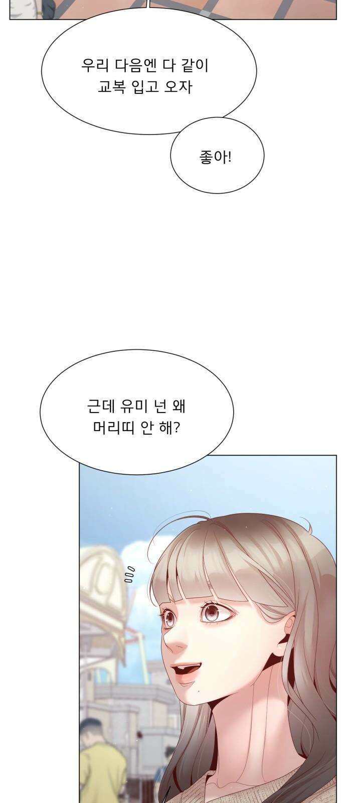 흑역사 어게인 62화 13