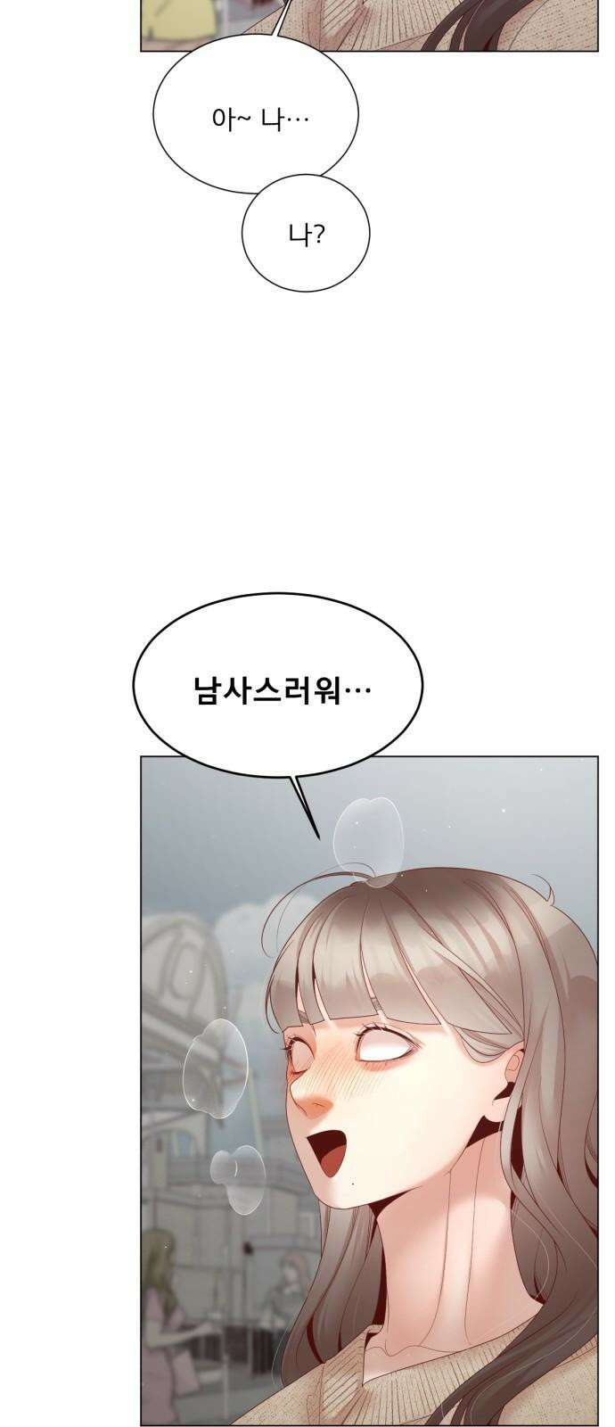흑역사 어게인 62화 14