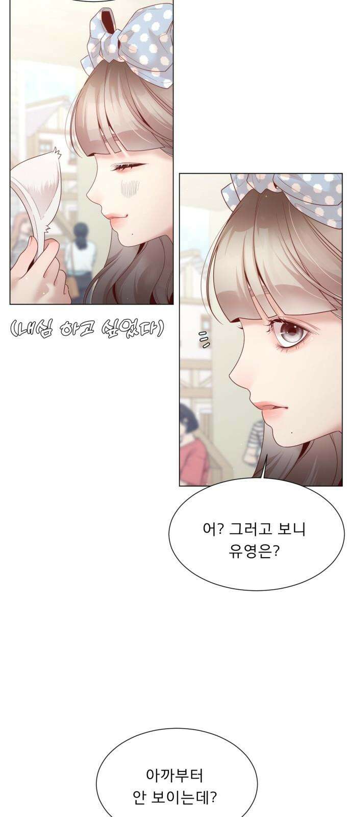 흑역사 어게인 62화 17