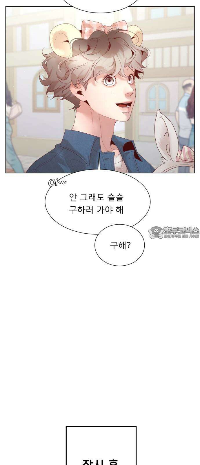 흑역사 어게인 62화 18