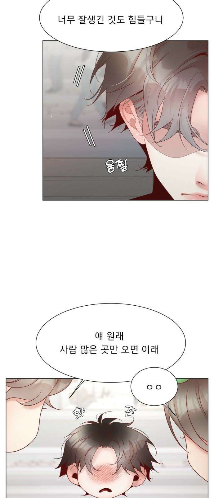흑역사 어게인 62화 25