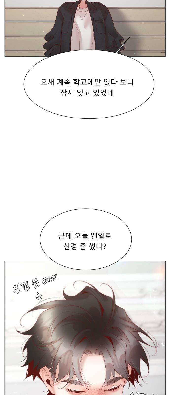 흑역사 어게인 62화 26