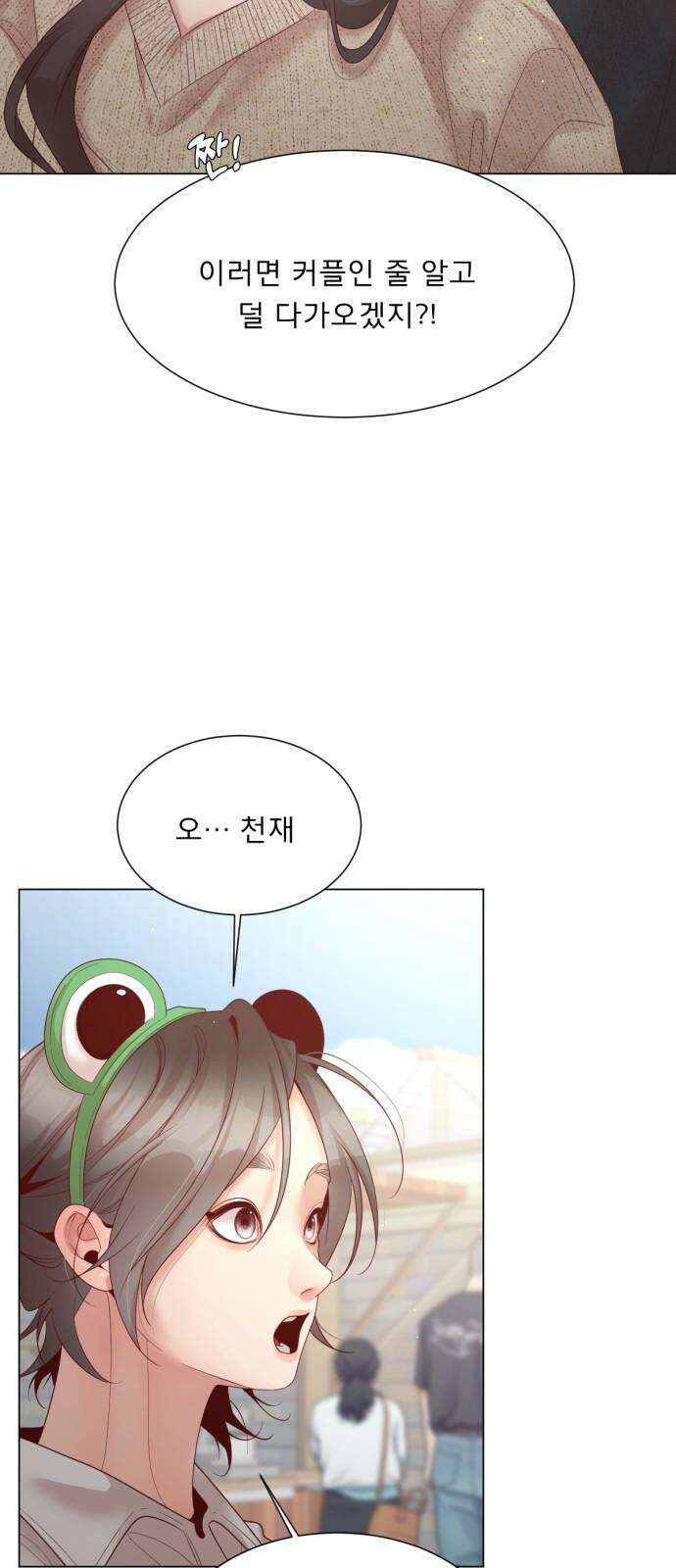 흑역사 어게인 62화 31