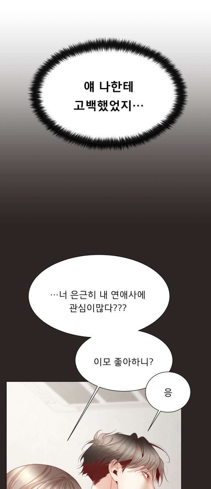 흑역사 어게인 62화 38