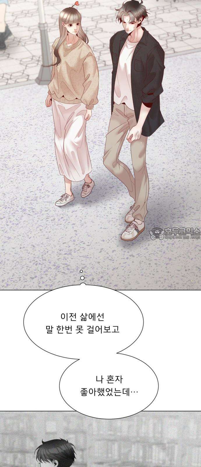 흑역사 어게인 62화 45