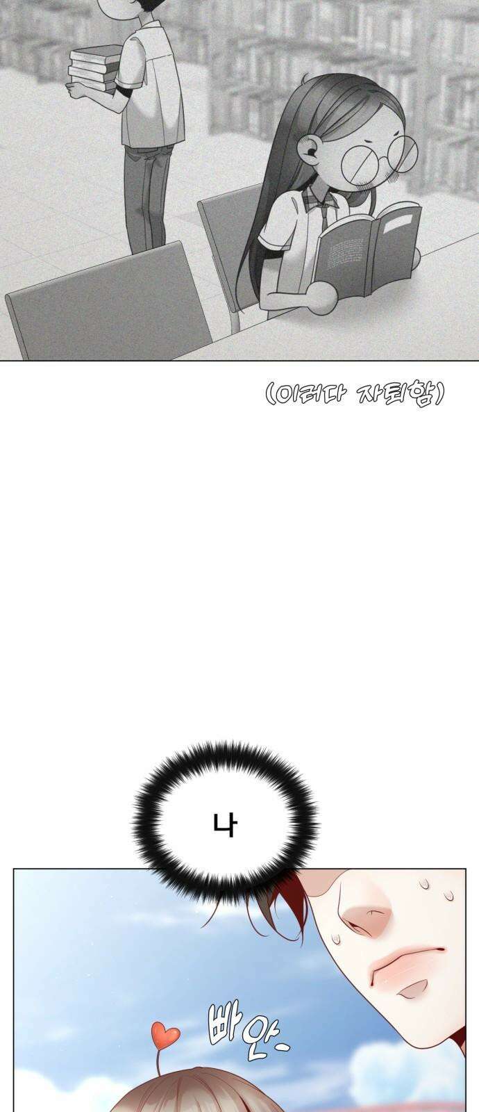 흑역사 어게인 62화 46