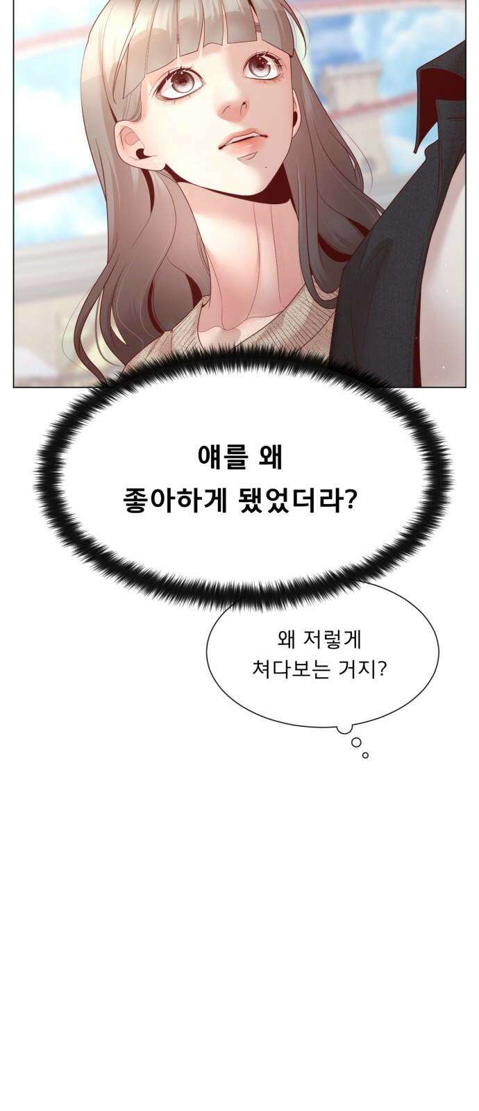 흑역사 어게인 62화 47